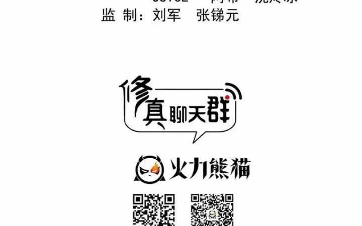 Tu Chân Nói Chuyện Phiếm Quần Chapter 635 - Trang 3