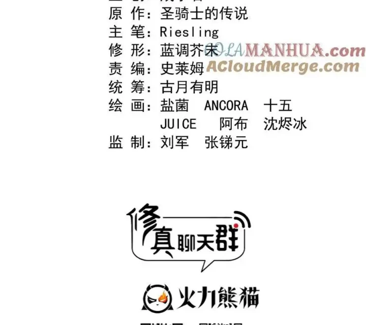 Tu Chân Nói Chuyện Phiếm Quần Chapter 636 - Trang 3