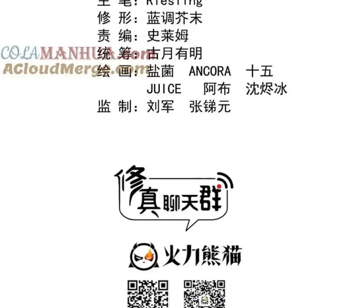 Tu Chân Nói Chuyện Phiếm Quần Chapter 637 - Trang 3