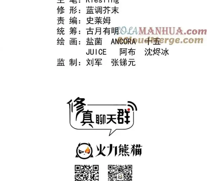 Tu Chân Nói Chuyện Phiếm Quần Chapter 639 - Trang 3