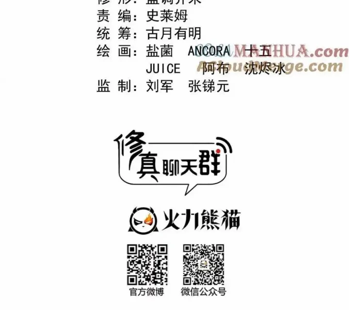 Tu Chân Nói Chuyện Phiếm Quần Chapter 640 - Trang 3