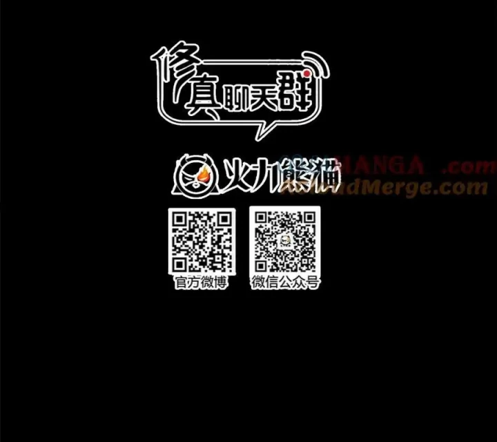 Tu Chân Nói Chuyện Phiếm Quần Chapter 642 - Trang 3
