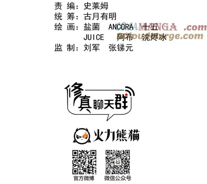 Tu Chân Nói Chuyện Phiếm Quần Chapter 644 - Trang 3