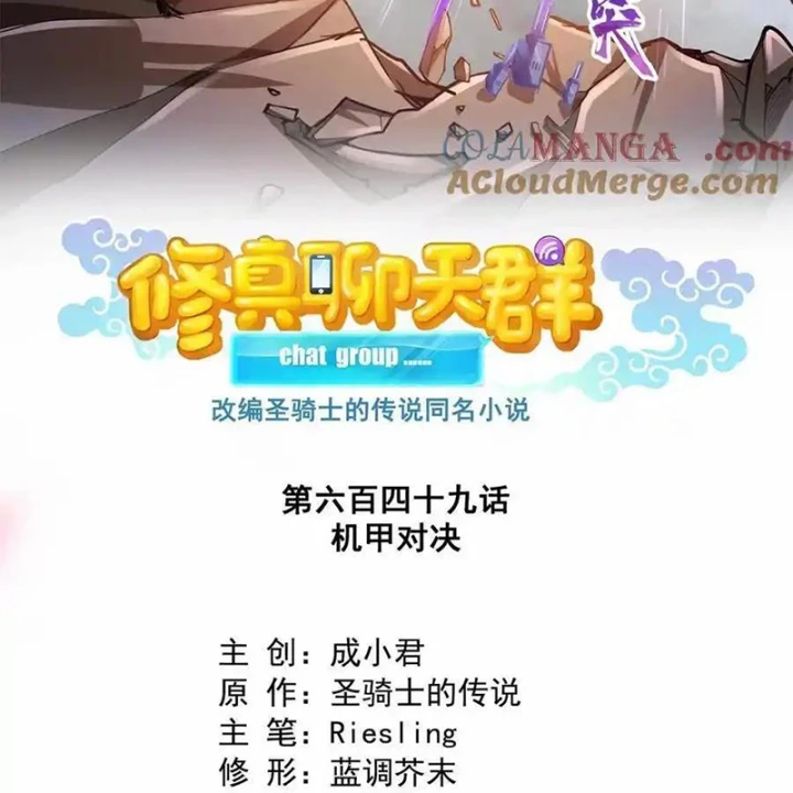 Tu Chân Nói Chuyện Phiếm Quần Chapter 649 - Trang 3