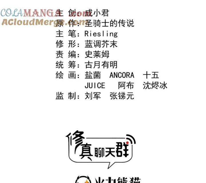 Tu Chân Nói Chuyện Phiếm Quần Chapter 650 - Trang 3