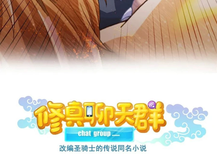 Tu Chân Nói Chuyện Phiếm Quần Chapter 651 - Trang 3