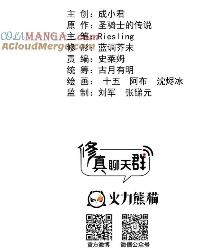 Tu Chân Nói Chuyện Phiếm Quần Chapter 658 - Trang 3