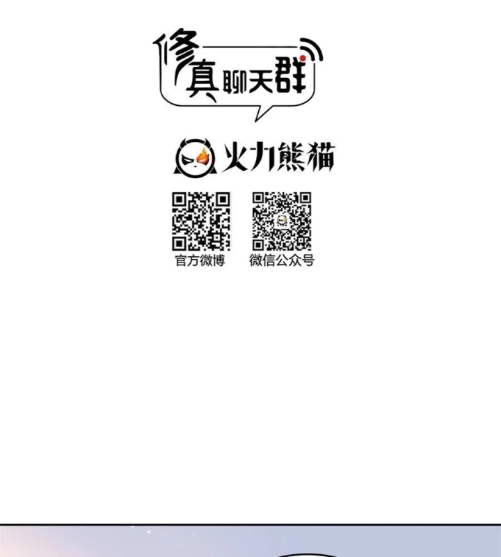 Tu Chân Nói Chuyện Phiếm Quần Chapter 659 - Trang 3