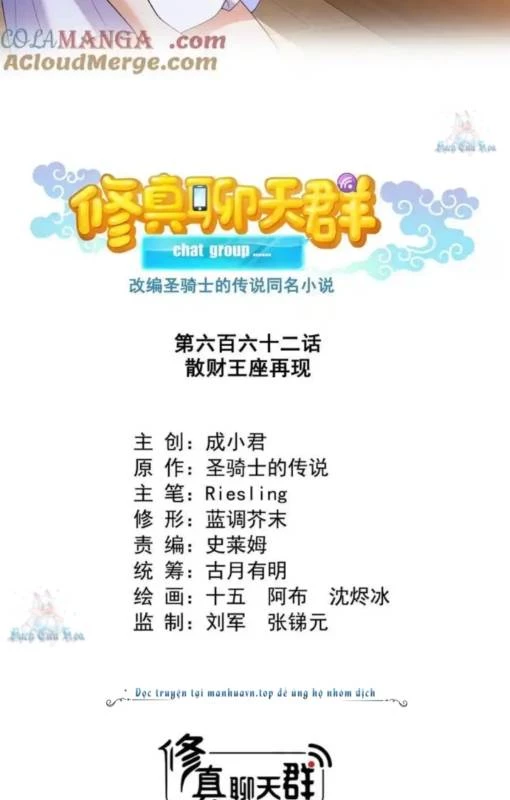 Tu Chân Nói Chuyện Phiếm Quần Chapter 662 - Trang 3