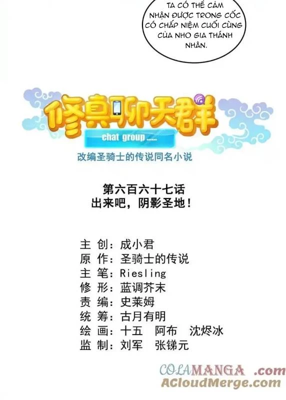 Tu Chân Nói Chuyện Phiếm Quần Chapter 667 - Trang 3
