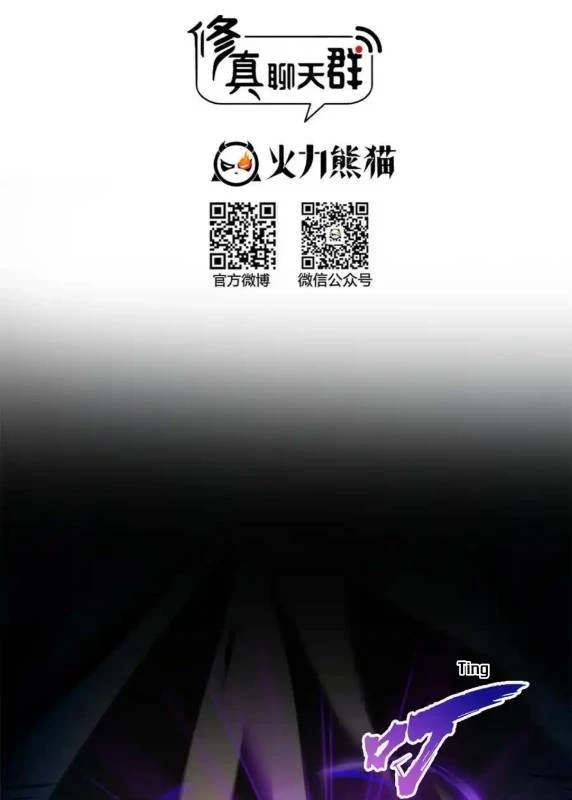 Tu Chân Nói Chuyện Phiếm Quần Chapter 667 - Trang 3