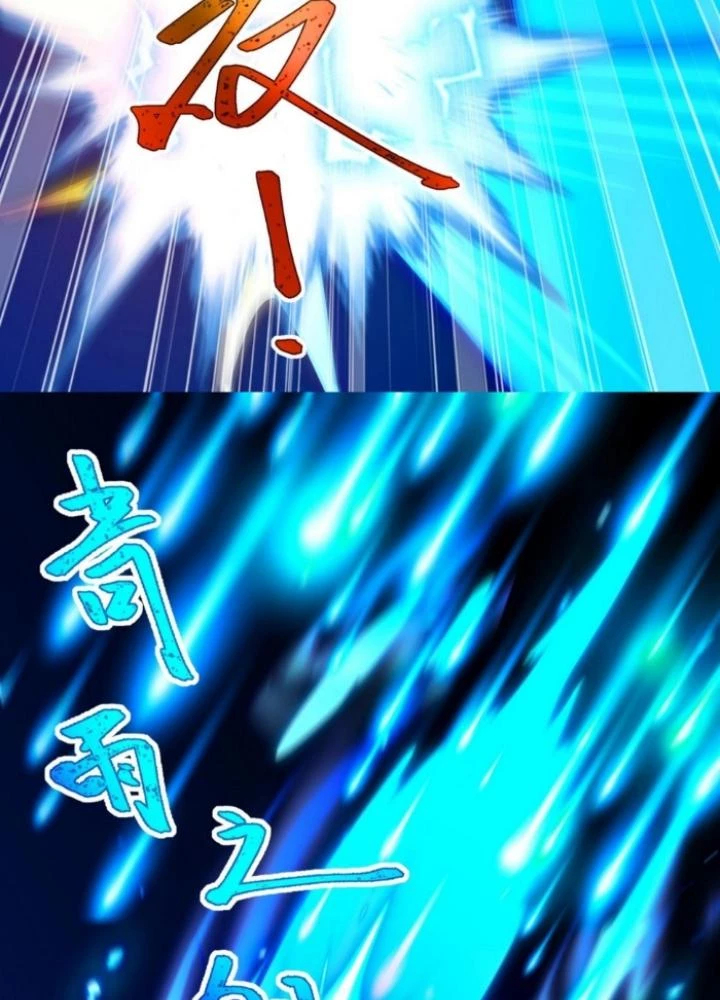 Vũ Cực Điên Phong Chapter 23 - Next Chapter 24