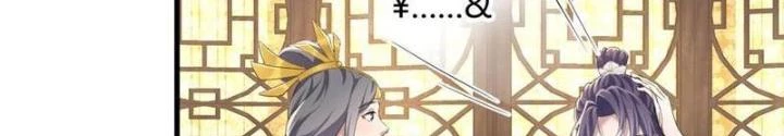 Tối Cường Phò Mã Loạn Tam Giới Chapter 34 - Trang 2