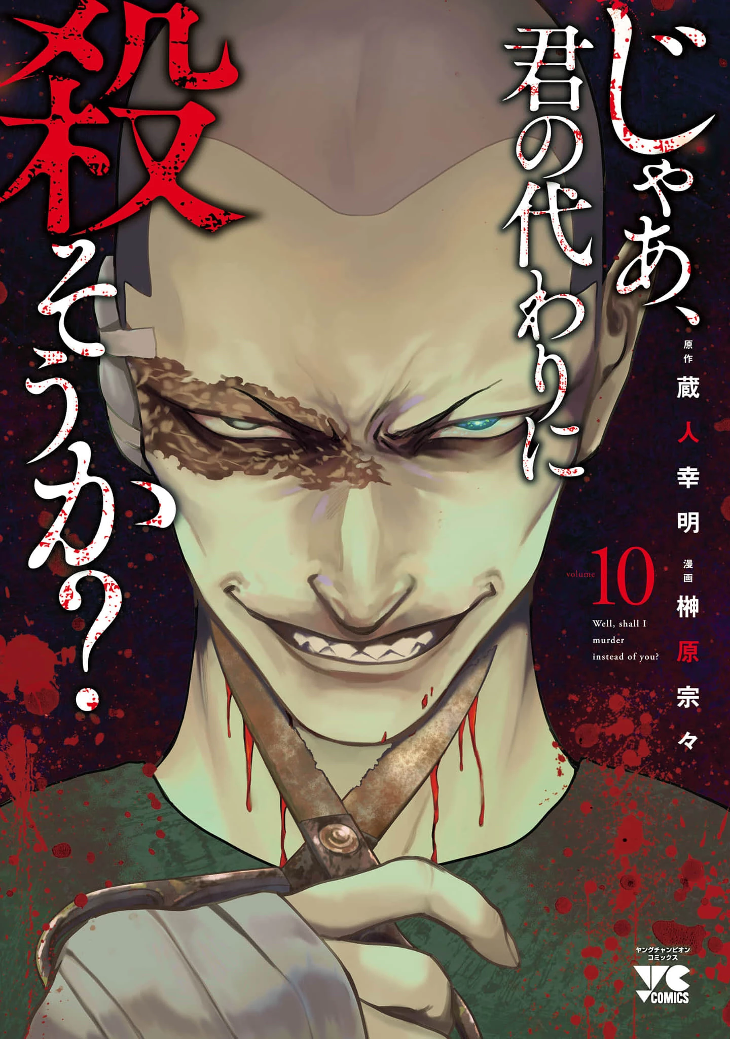Vậy Để Tôi Giết Chúng Thay Cậu Nhé? Chapter 65 - Trang 4