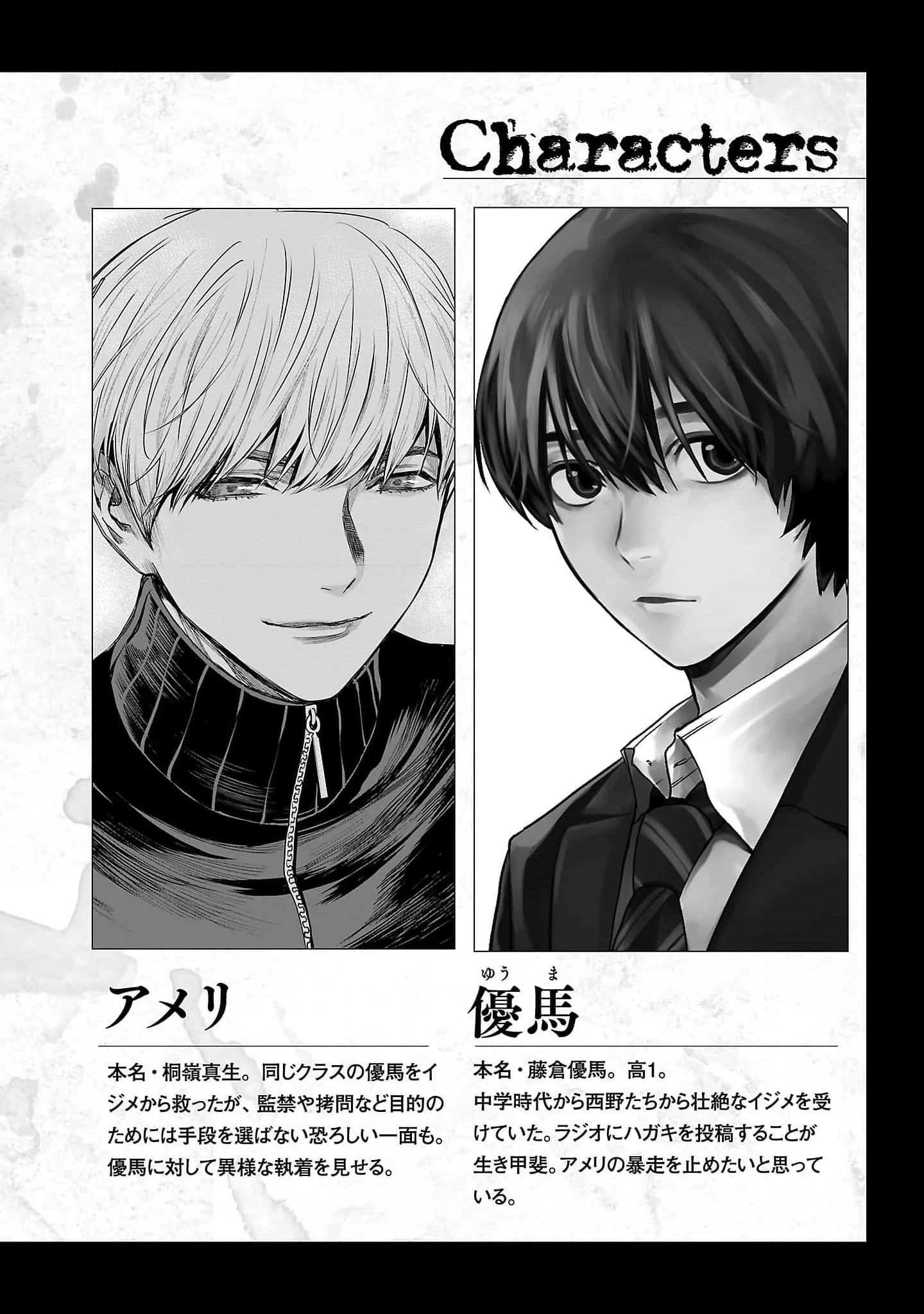 Vậy Để Tôi Giết Chúng Thay Cậu Nhé? Chapter 65 - Trang 4