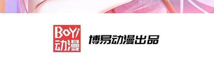 Vô Địch Từ Cưỡng Hôn Ma Nữ Chapter 184 - Trang 4