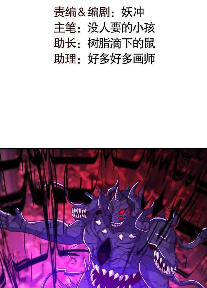 Vô Địch Từ Cưỡng Hôn Ma Nữ Chapter 184 - Trang 4