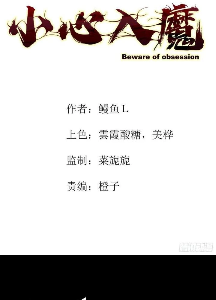 Cẩn Thận Nhập Ma Chapter 4 - Next Chapter 5