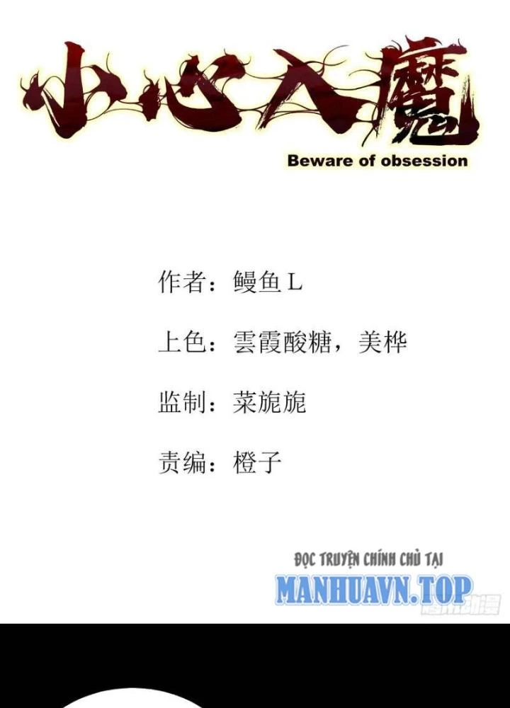 Cẩn Thận Nhập Ma Chapter 12 - Next Chapter 13