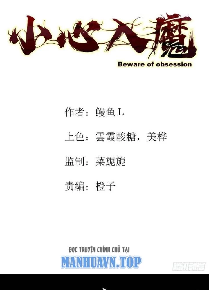 Cẩn Thận Nhập Ma Chapter 13 - Next Chapter 14