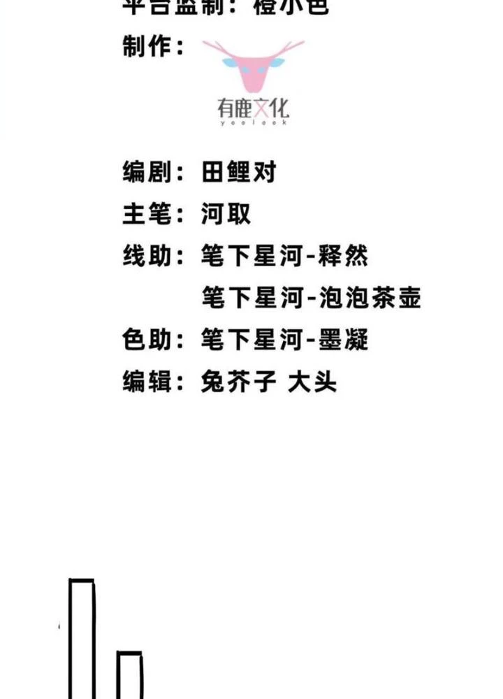 Bật Hack Đi! Ô Tặc Đại Vương Chapter 9 - Next Chapter 10