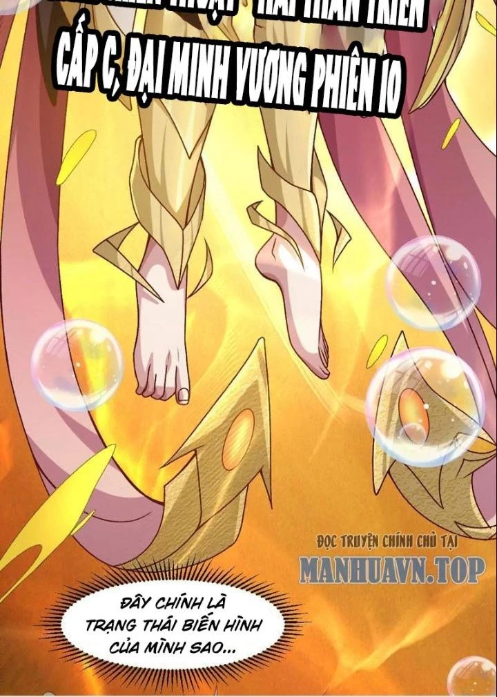Bật Hack Đi! Ô Tặc Đại Vương Chapter 12 - Trang 2