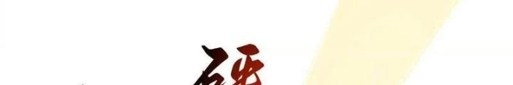Bật Hack Đi! Ô Tặc Đại Vương Chapter 30 - Next Chapter 31
