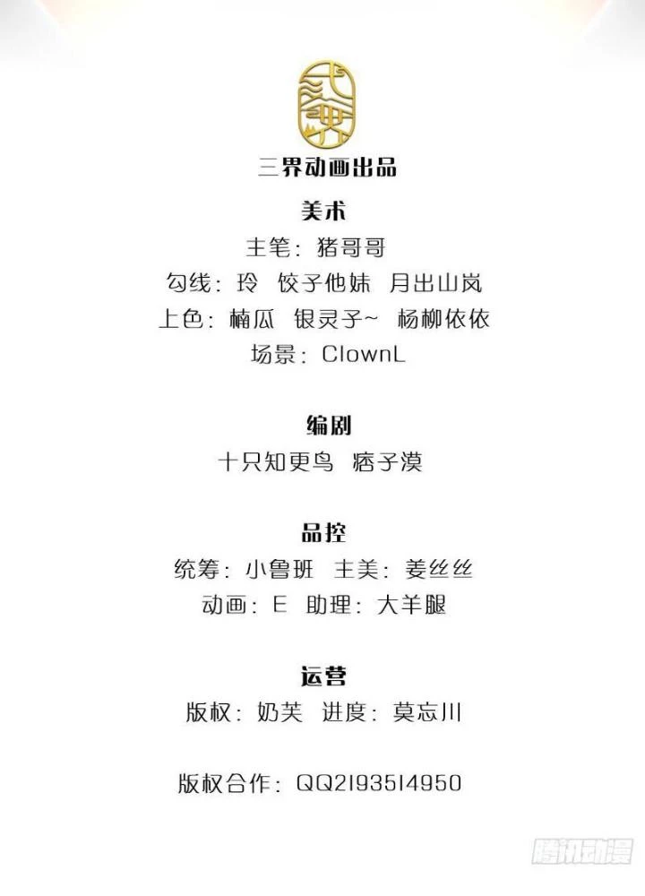 Ta Chẳng Làm Gì Cũng Vô Địch Chapter 63 - Trang 3