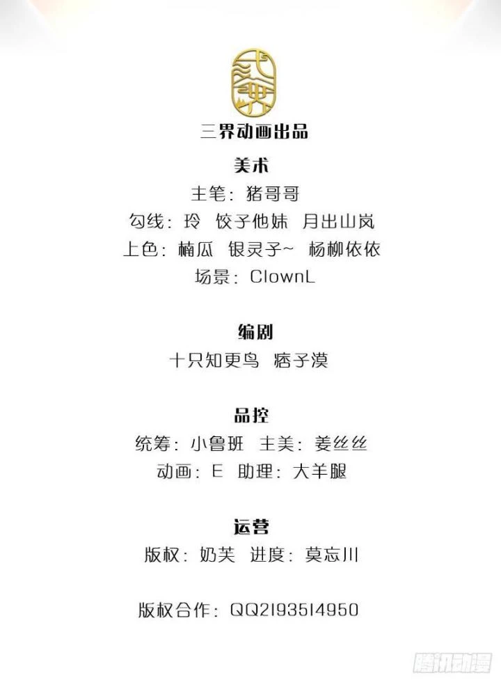 Ta Chẳng Làm Gì Cũng Vô Địch Chapter 66 - Trang 3