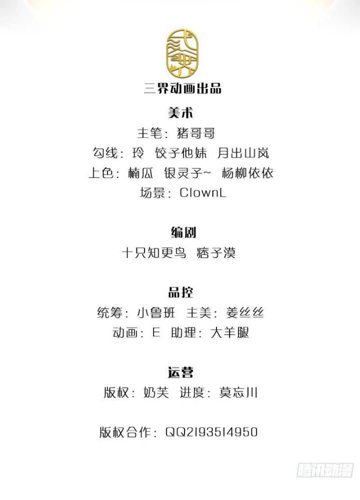 Ta Chẳng Làm Gì Cũng Vô Địch Chapter 73 - Trang 3
