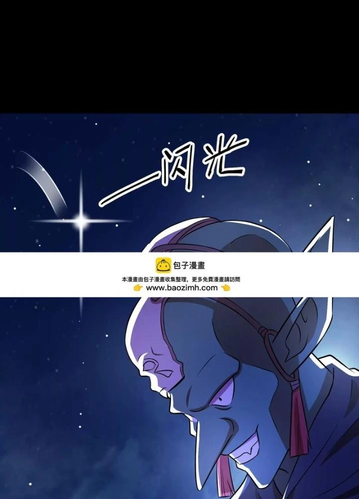 Trò chơi cổ thần Chapter 25 - Next Chapter 26
