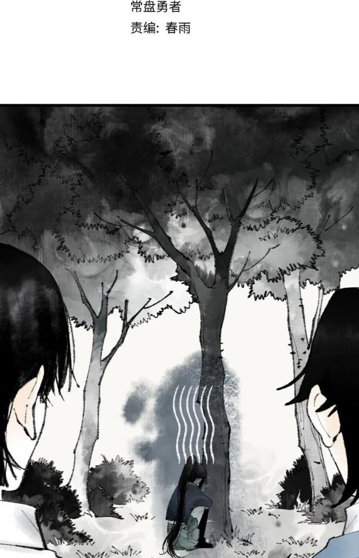 81 Câu Hỏi Chết Chóc Chapter 137 - Trang 2