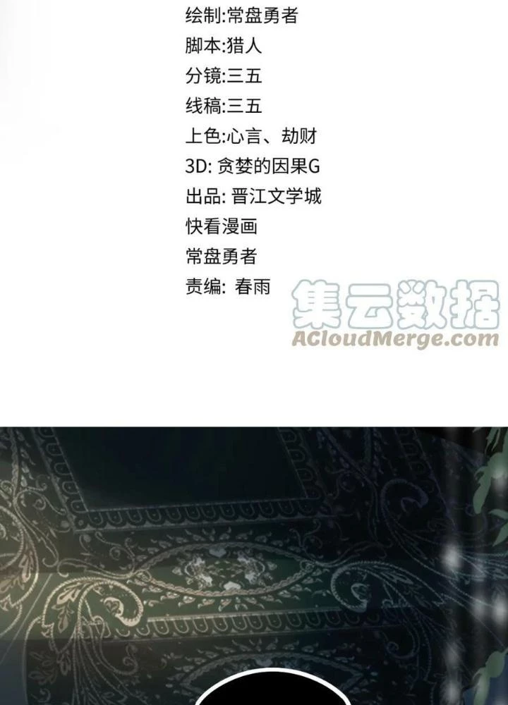 81 Câu Hỏi Chết Chóc Chapter 153 - Trang 2