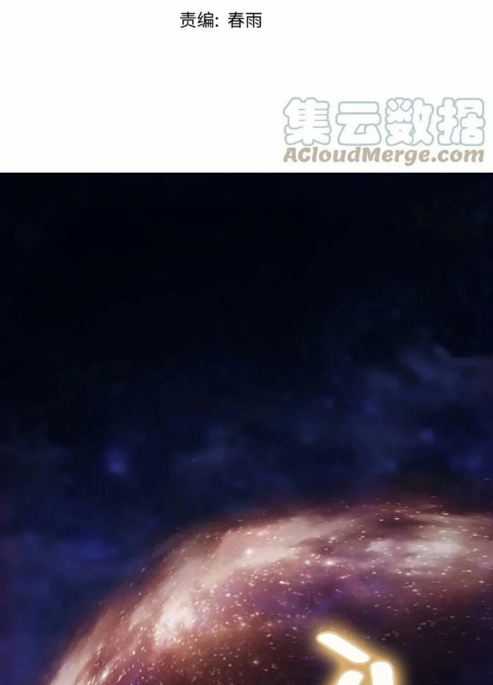 81 Câu Hỏi Chết Chóc Chapter 179 - Trang 2
