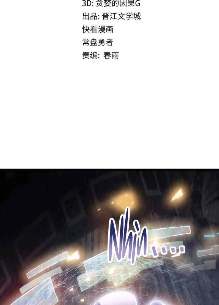 81 Câu Hỏi Chết Chóc Chapter 207 - Trang 2