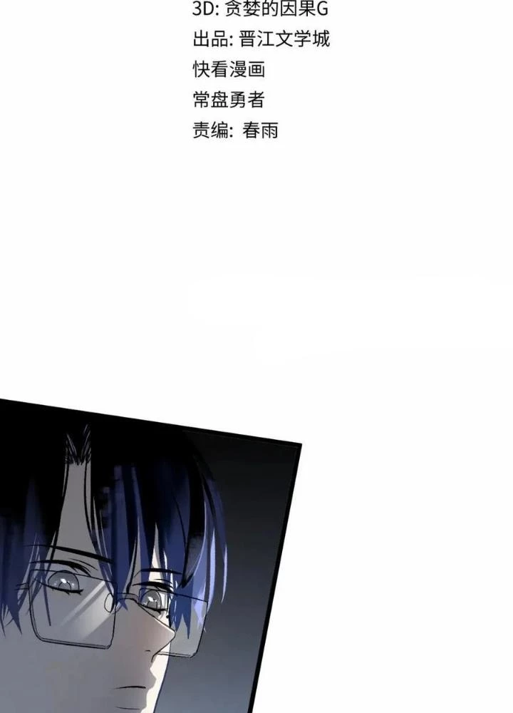 81 Câu Hỏi Chết Chóc Chapter 209 - Trang 2