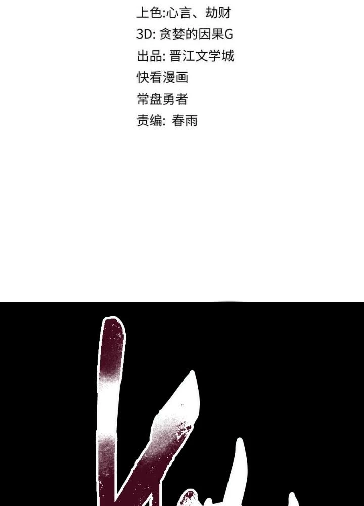 81 Câu Hỏi Chết Chóc Chapter 220 - Trang 2