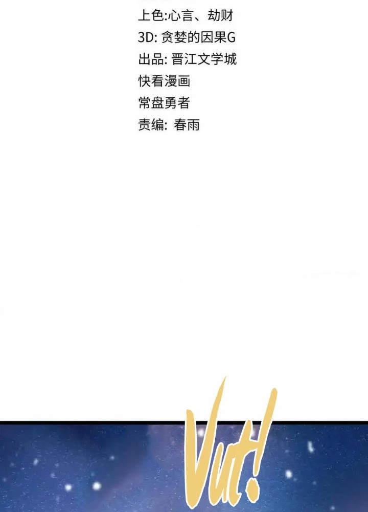 81 Câu Hỏi Chết Chóc Chapter 222 - Trang 2