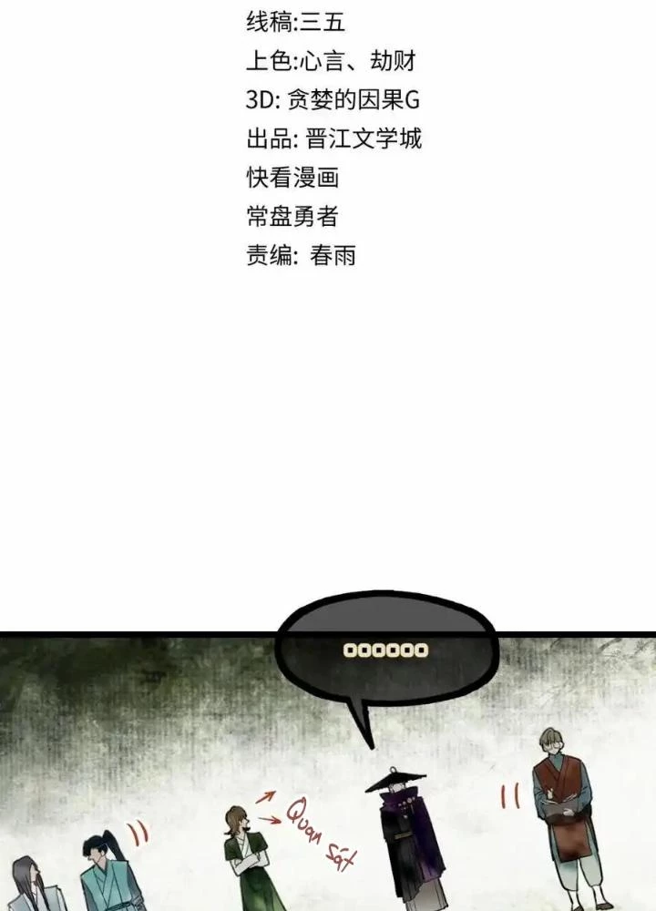 81 Câu Hỏi Chết Chóc Chapter 226 - Trang 2
