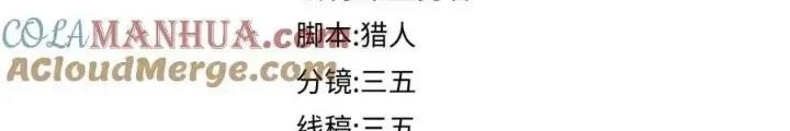 81 Câu Hỏi Chết Chóc Chapter 229 - Trang 2