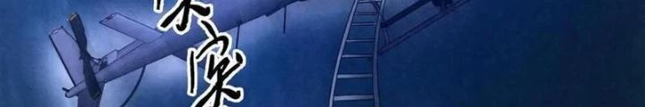 Bởi Vì Cẩn Thận Mà Quá Phận Hung Ác Chapter 133 - Trang 3