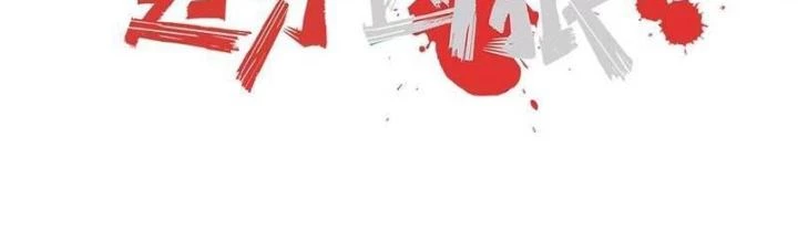 Bởi Vì Cẩn Thận Mà Quá Phận Hung Ác Chapter 183 - Trang 3