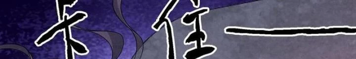 Bởi Vì Cẩn Thận Mà Quá Phận Hung Ác Chapter 200 - Trang 3