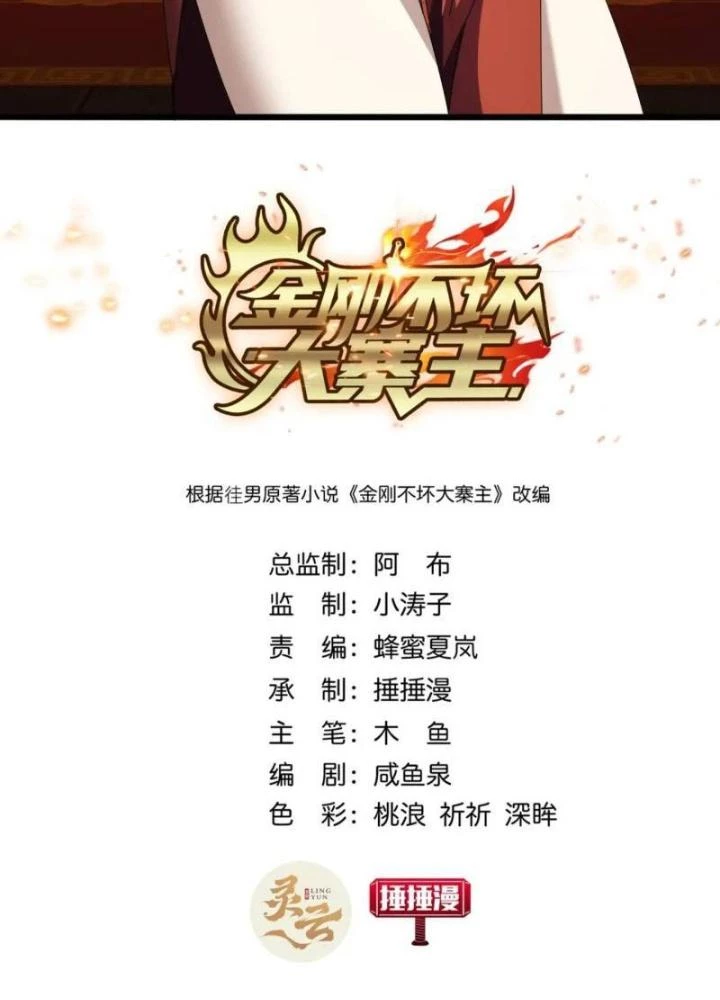 Kim Cương Bất Hoại Đại Trại Chủ Chapter 52 - Trang 3