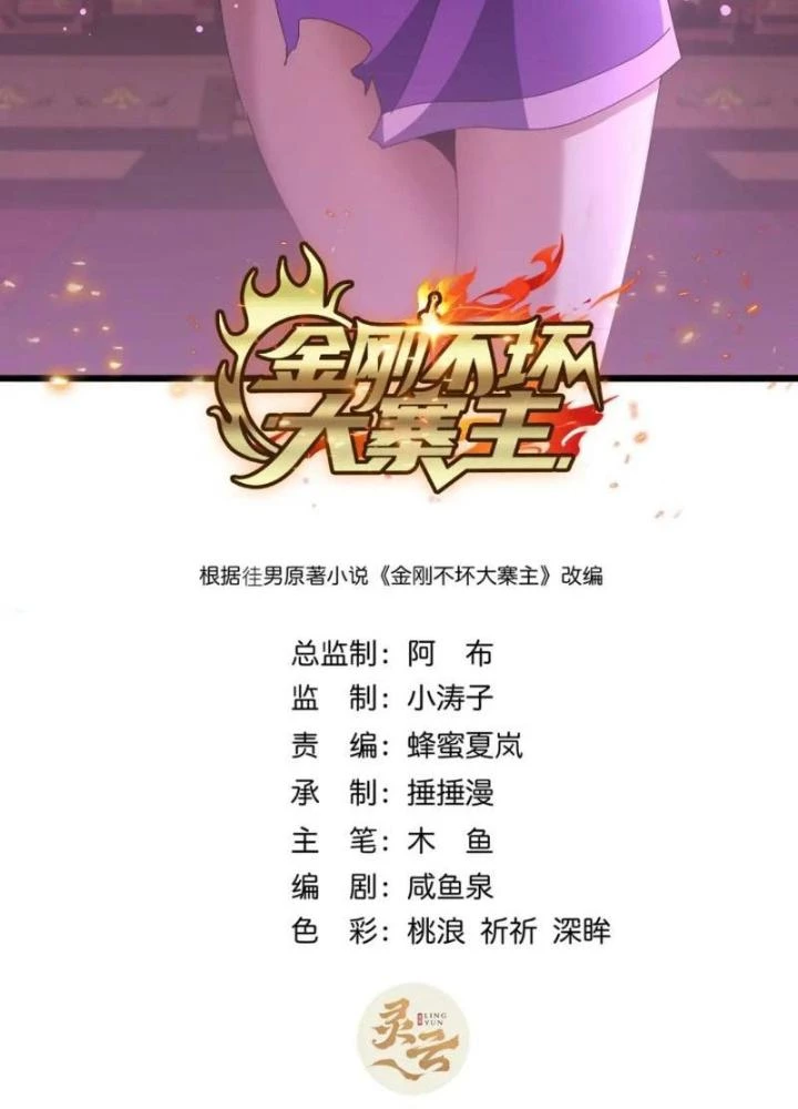 Kim Cương Bất Hoại Đại Trại Chủ Chapter 55 - Trang 3