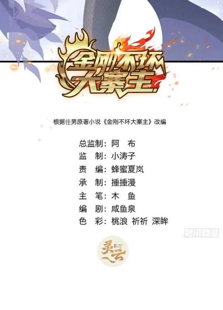 Kim Cương Bất Hoại Đại Trại Chủ Chapter 58 - Trang 3