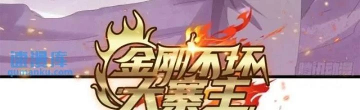 Kim Cương Bất Hoại Đại Trại Chủ Chapter 65 - Trang 3