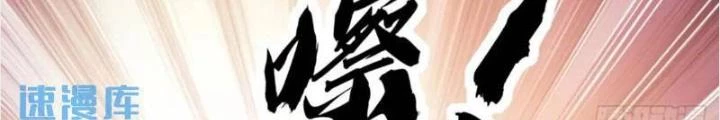 Kim Cương Bất Hoại Đại Trại Chủ Chapter 69 - Trang 3