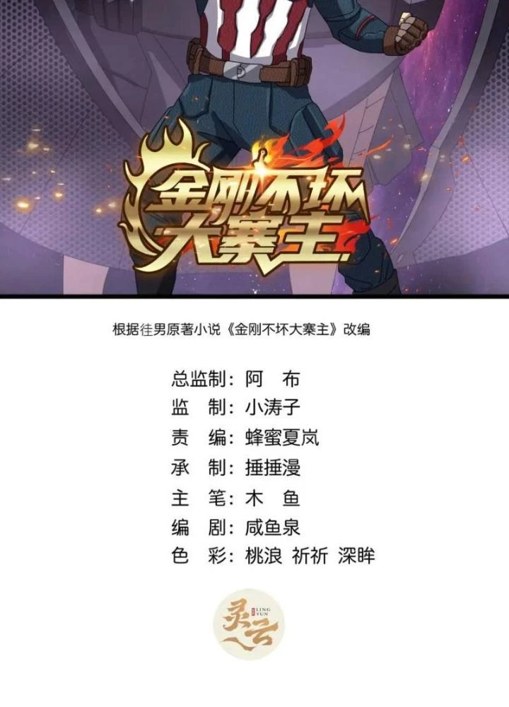 Kim Cương Bất Hoại Đại Trại Chủ Chapter 73 - Trang 3