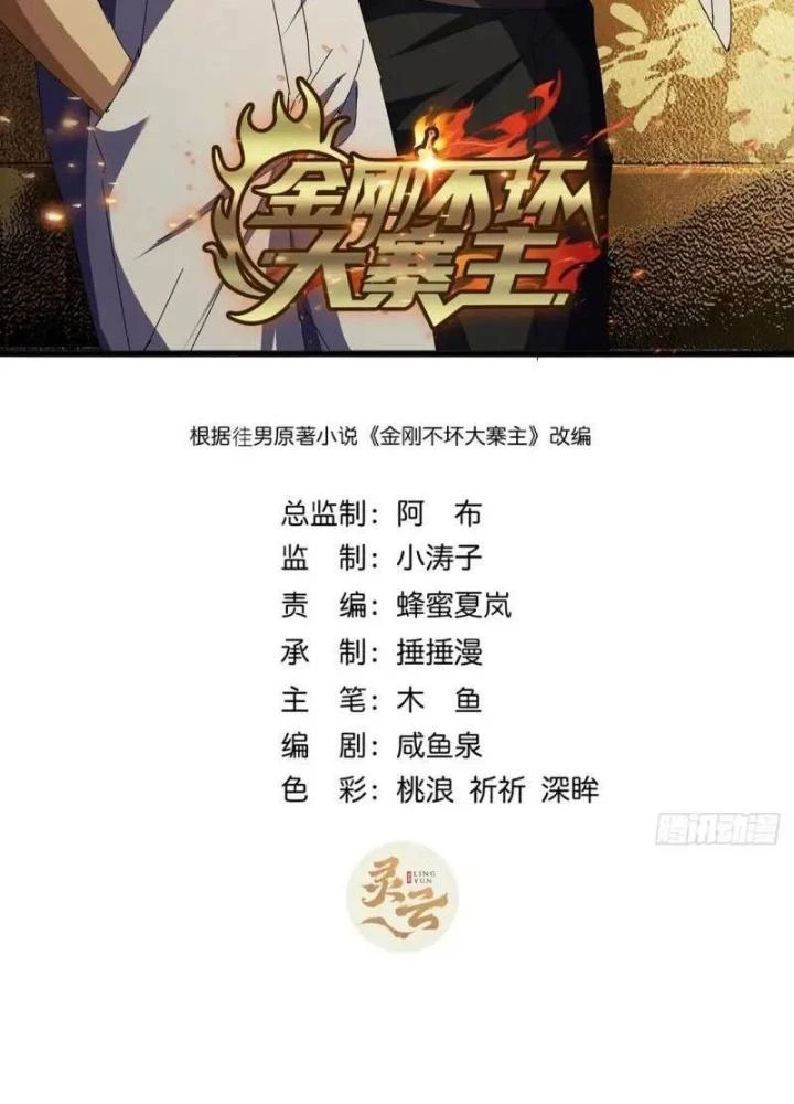 Kim Cương Bất Hoại Đại Trại Chủ Chapter 75 - Trang 3